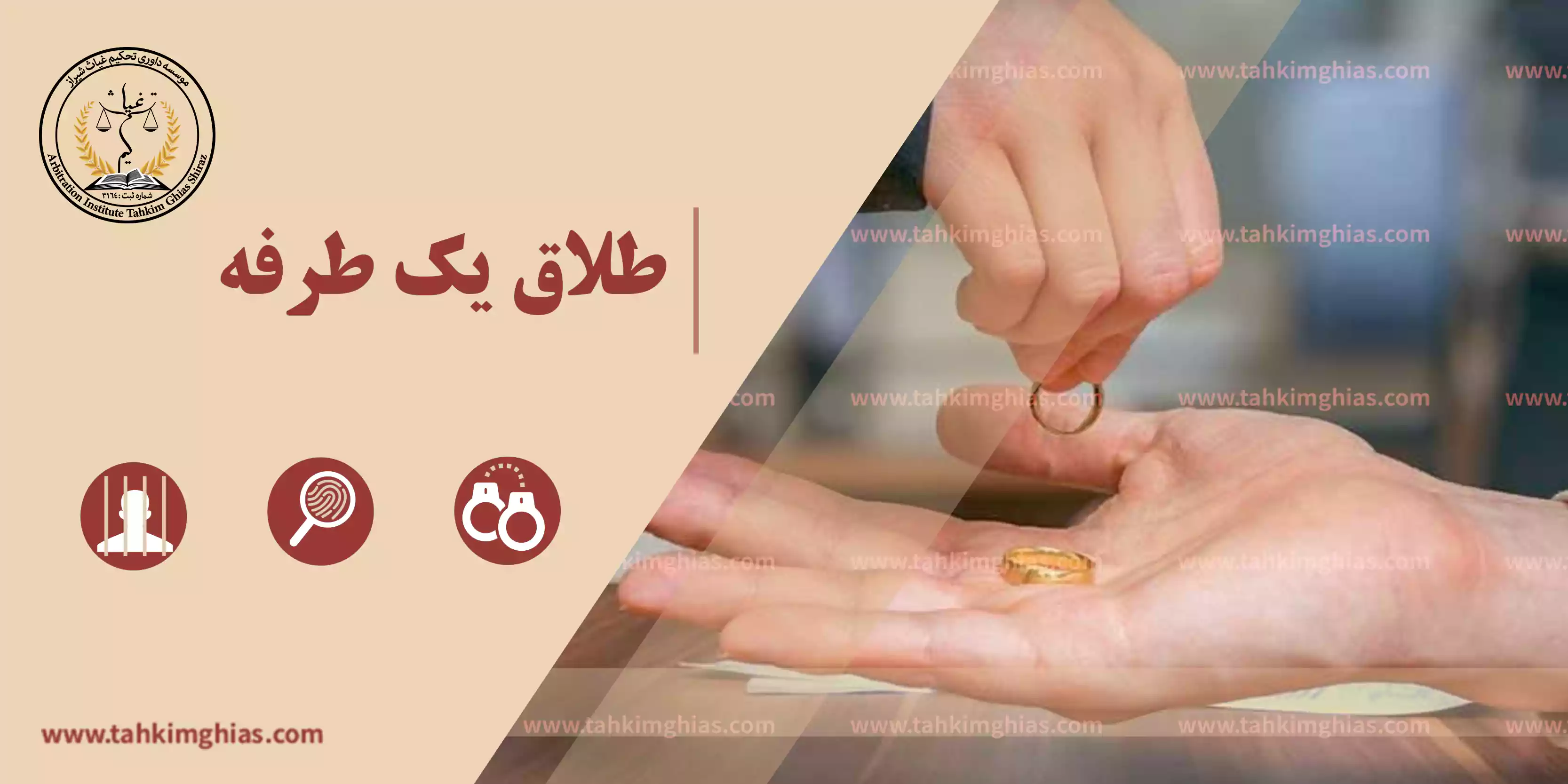 وکیل برای طلاق یک طرفه وکیل برای طلاق یک طرفه